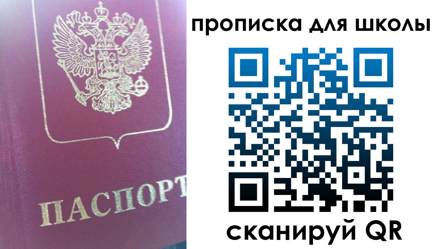 прописка законно в Дзержинске