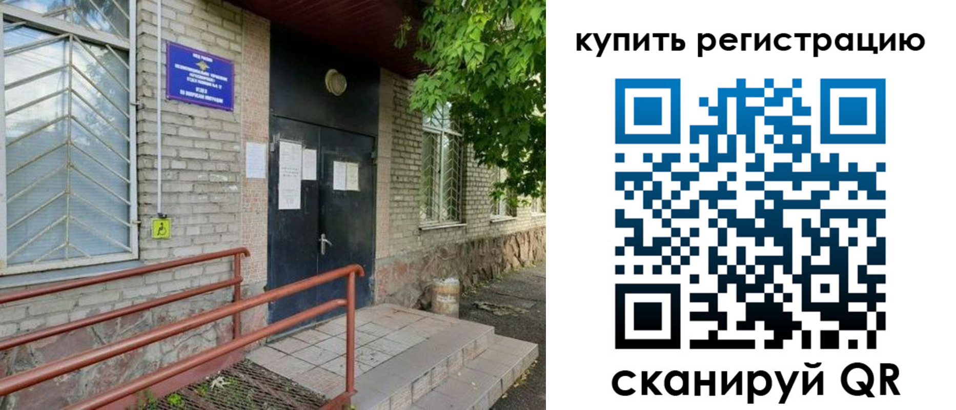 временная регистрация надежно в Дзержинске