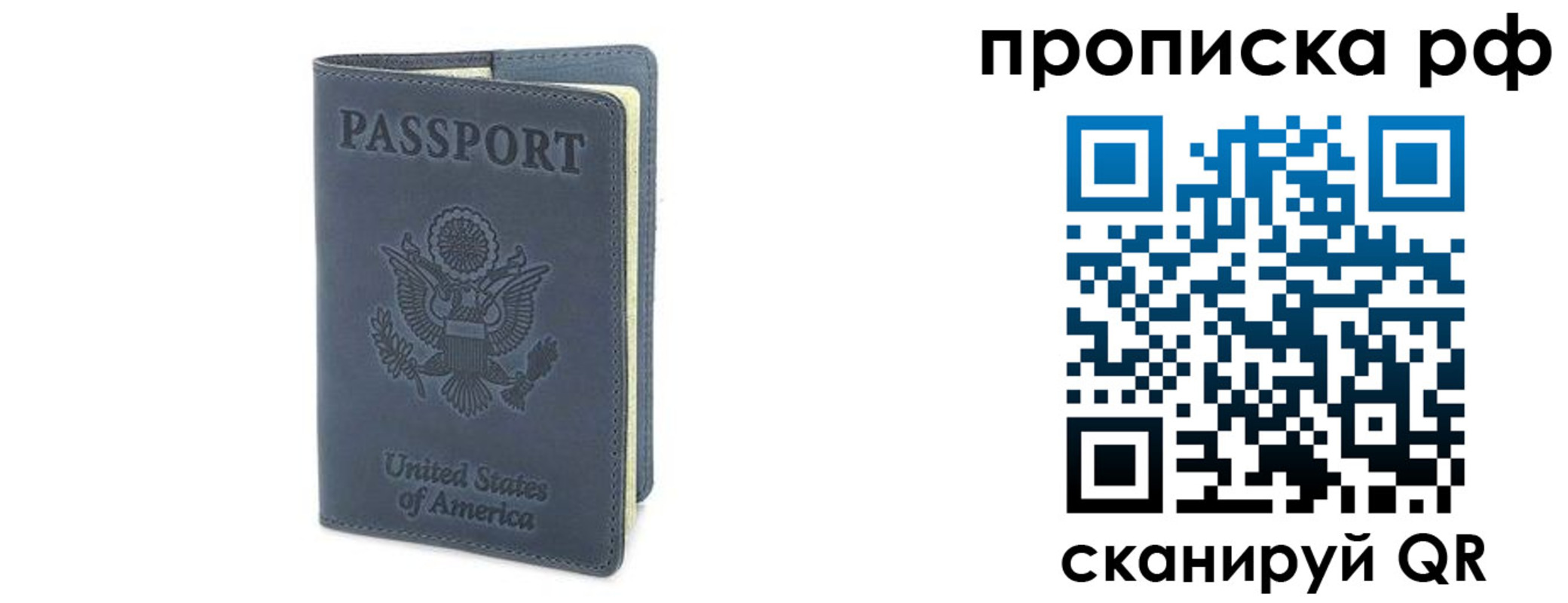 временная регистрация недорого в Дзержинске