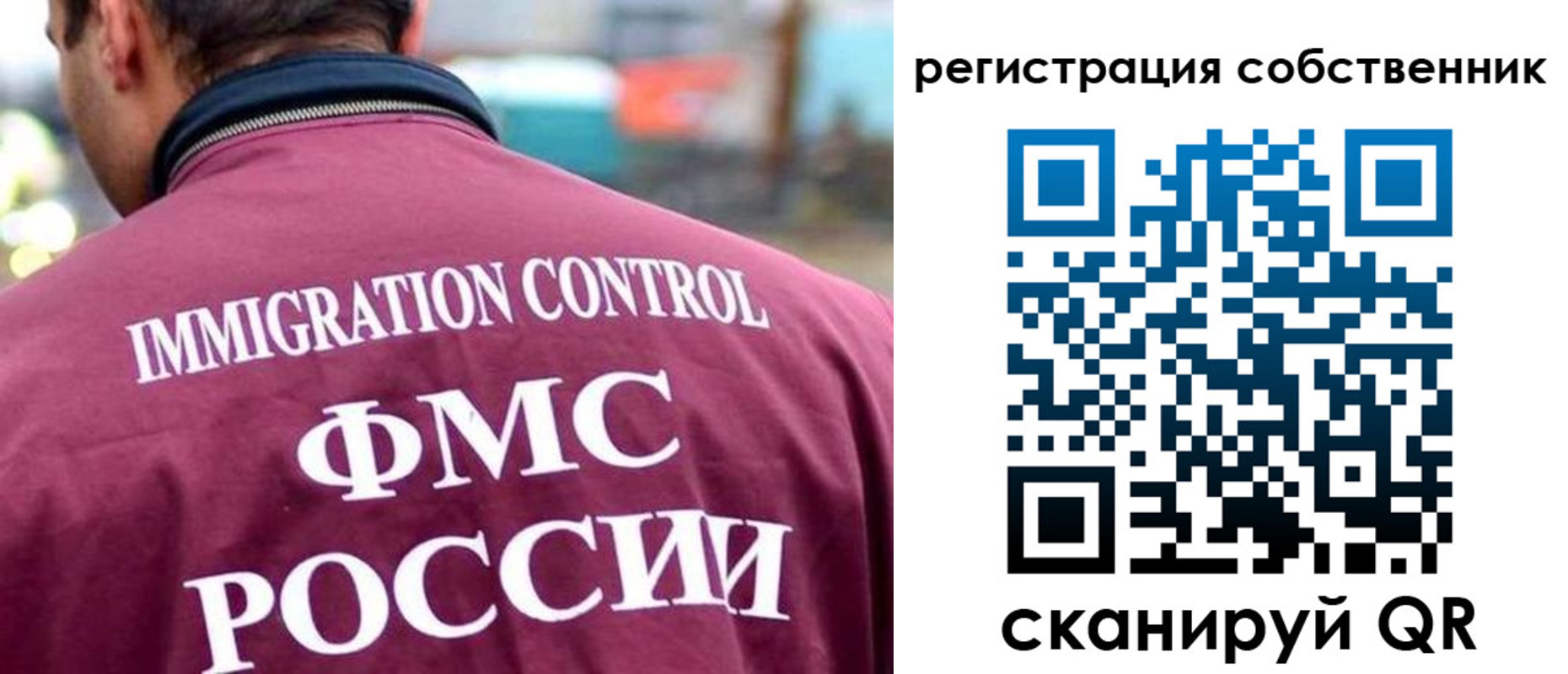 временная регистрация купить в Дзержинске