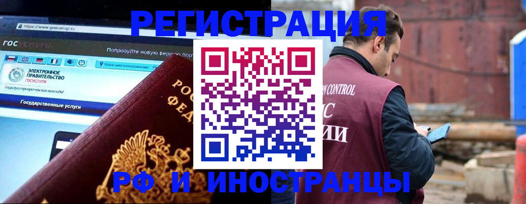 прописка поиск в Дзержинске