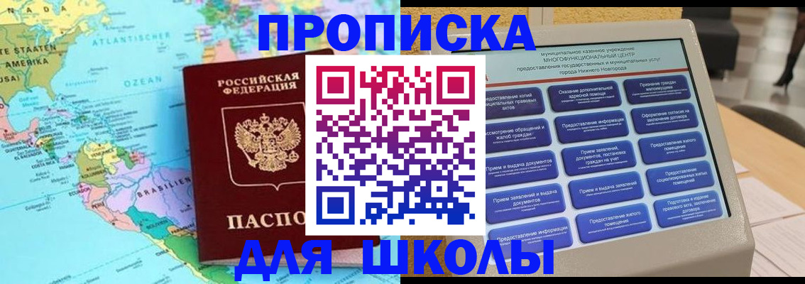 временная регистрация купить в Дзержинске